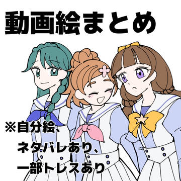 プリキュア動画絵