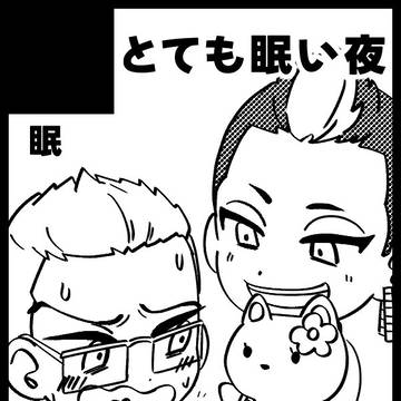12/1東2ホールノ11a 半端ないくらいキスさせて サクカ等