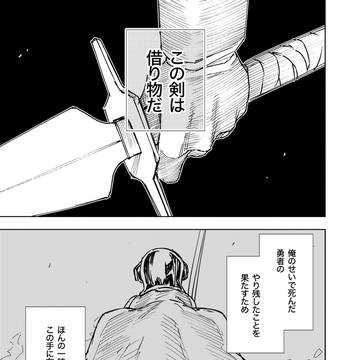 勇者の墓がなかった世界のカエルの話
