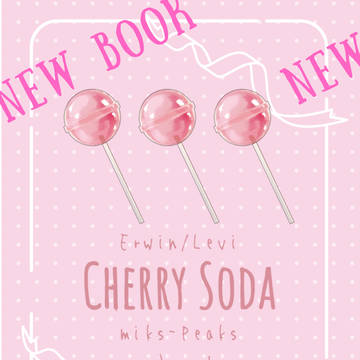12/8双翼17★新刊(小説)★『Cherry Soda』