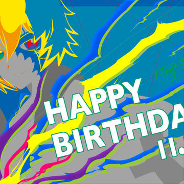 お誕生日おめでとう