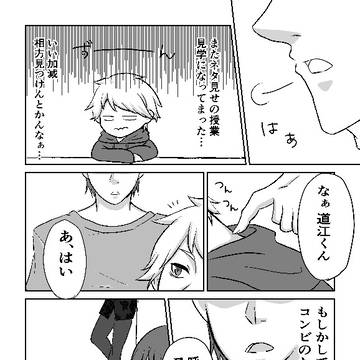ep.20th team 出会い