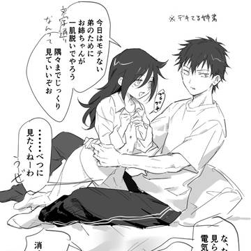 黒木姉弟
