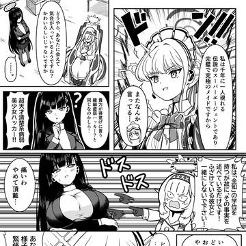 特異現象捜査部inリオ