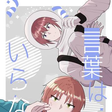 【12/01】 司レオ新刊サンプル
