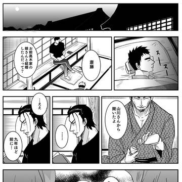 永斎