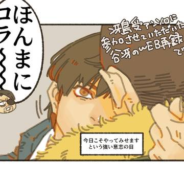 谷冴WEB再録