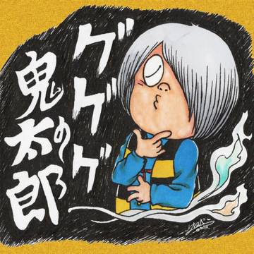 ゲゲゲの鬼太郎 各期アナログイラスト