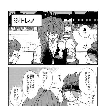 【FF9】サラエコアンソロ寄稿漫画