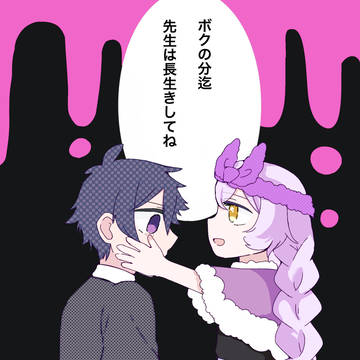 ユウ＋ゾヤ