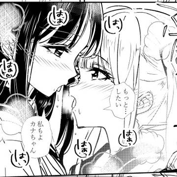 先輩の照れた顔が見たい後輩ちゃんのお話 　まとめ７