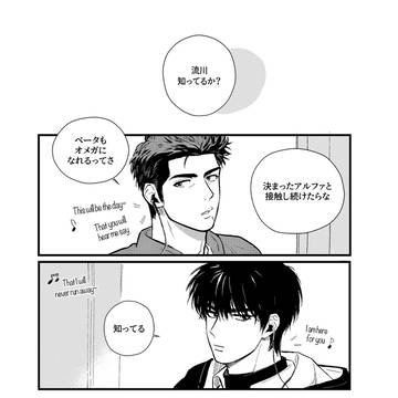 【流仙三】 ダイヤと真珠①(32P)