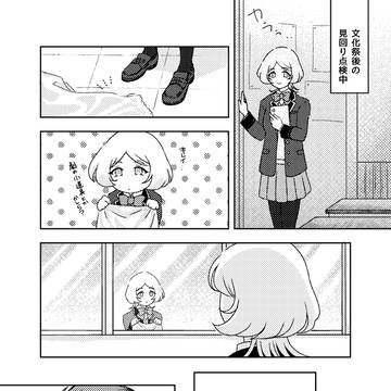 1122のガンリオ漫画