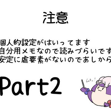 メモさんPart2