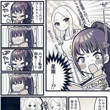 雨夜燕さんの漫画