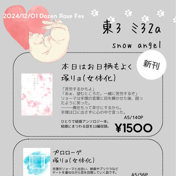 DZRおしながき