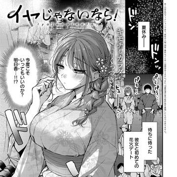 comicアンスリウム 2024/12掲載