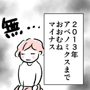 17年間投資信託つみたてたらすごかった!8