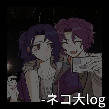 ネコ大