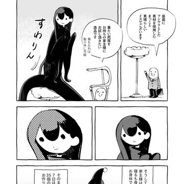 1ページ漫画
