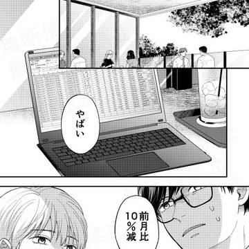 【連載告知】推しとの恋は三度注ぎ 7話告知【オリジナルBL】