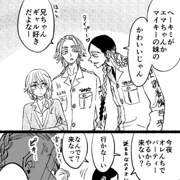 卍いろいろまとめ④