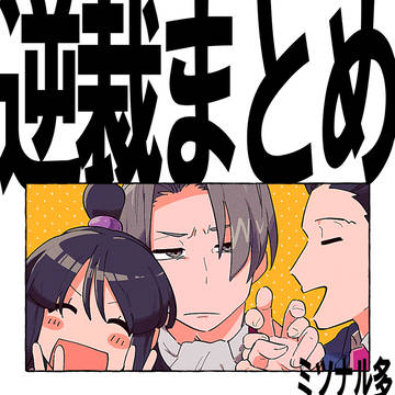 まとめ9