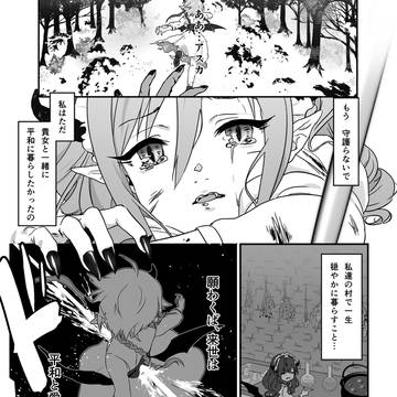 転生公演『天からの祝福』