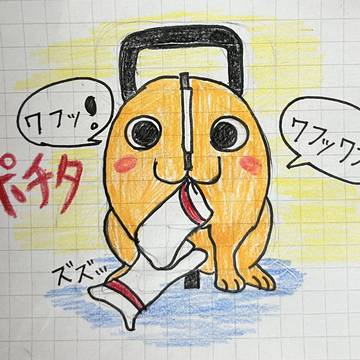 ポチタ(模写)