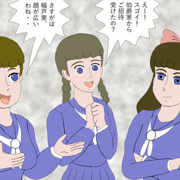 3-2 一筆申し上げます お招きを受けました