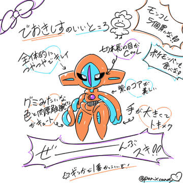 22日からゲット大作戦だよ