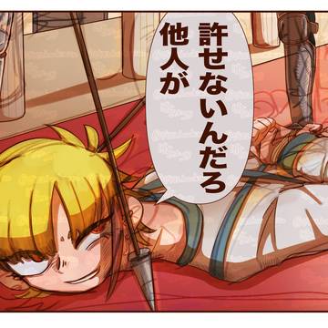 自分が許せない