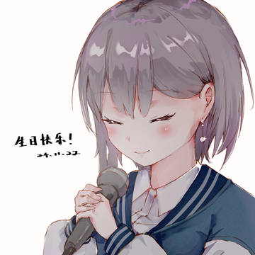 一直歌唱。