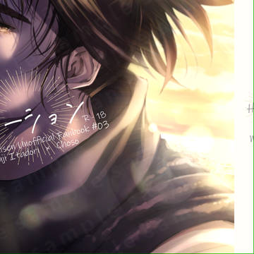 ハレーション【12/1DRF2024新刊小説本・表紙】
