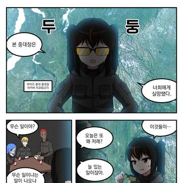 PMC 중대장 27세 미코토씨 [2]