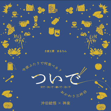【12/1 DOZEN ROSE FES 2024】新刊サンプル