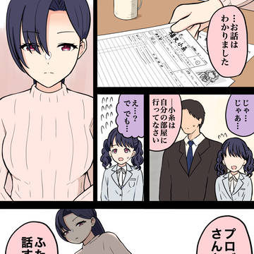 いい夫婦の日