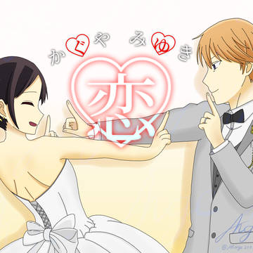 夫婦を超えてゆけ