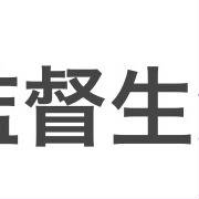 twst 創作監督生