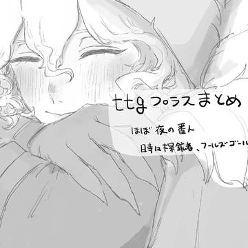 第五夢まとめ2