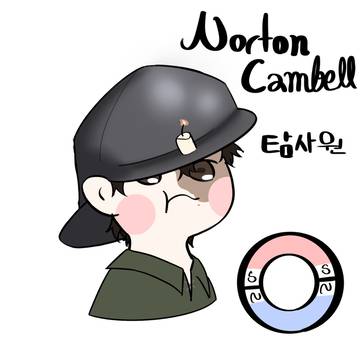 탐사원 노튼 캠벨 Norton Cambell