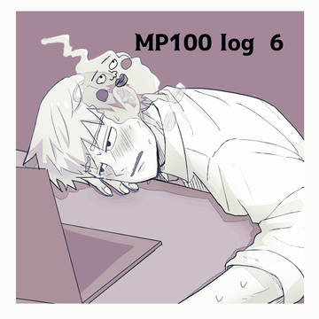 MP100 log6