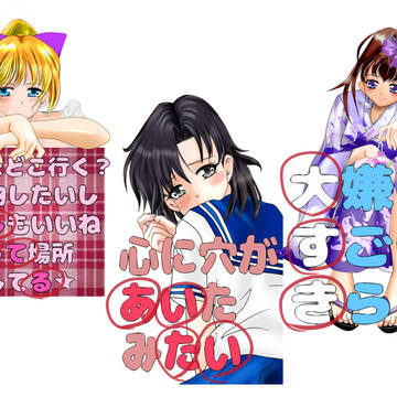 ＬＩＮＥスタンプ