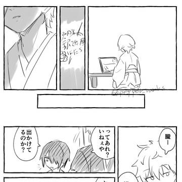 謎軸村塾