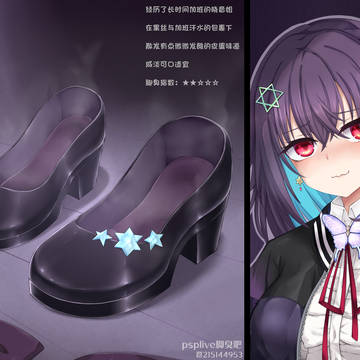 psplive脚臭吧图鉴01