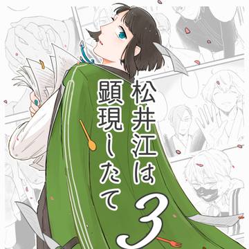【通頒先行】新刊サンプル