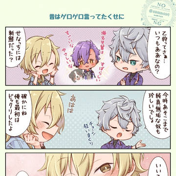 昔はゲロゲロ言ってたくせに