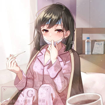お大事に。