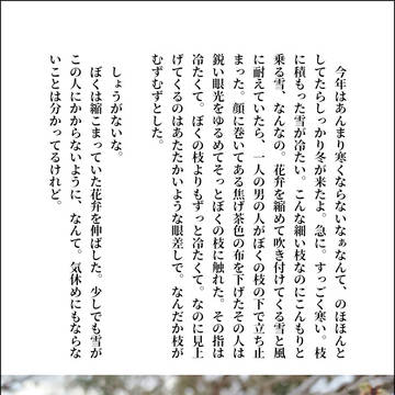 【高←さこ失恋】さいわいを、あなたに