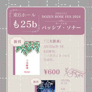 12/1 K験豊富Dr!! おしながき【K富オンリー】